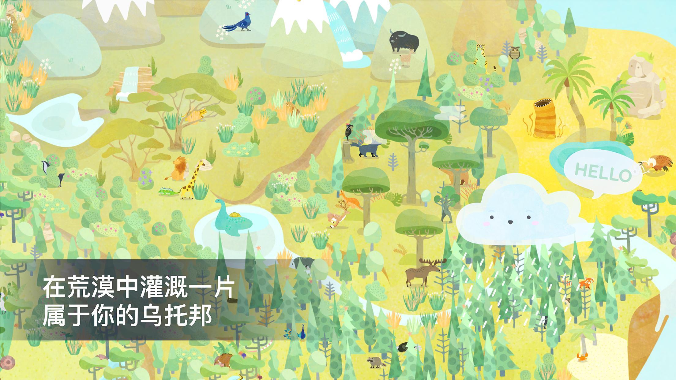荒漠樂園游戲