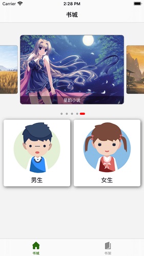 星韻小說