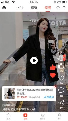 互挑購物商城