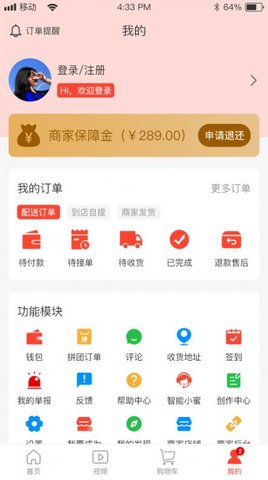 互挑購(gòu)物商城 1.3.3