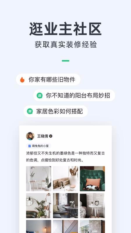 土巴兔裝修體驗館