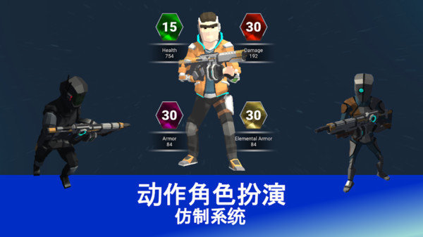 未來世界射擊安卓版