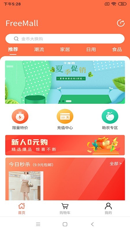肥貓商城官方版