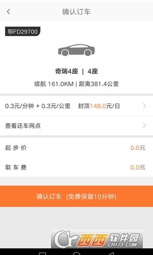 青蘋(píng)果出行手機(jī)版