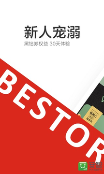 良品鋪子APP