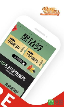良品鋪子APP