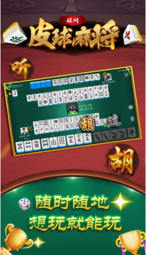 娛網(wǎng)皮球
