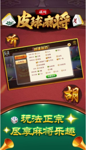 娛網(wǎng)皮球
