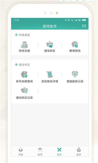 玲瓏密保鎖