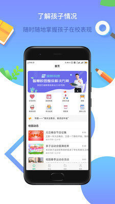 潤(rùn)林校園家長(zhǎng)版