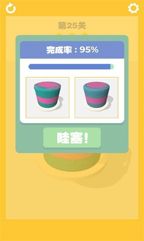 天才蛋糕師