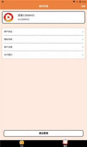 金曲刷刷軟件