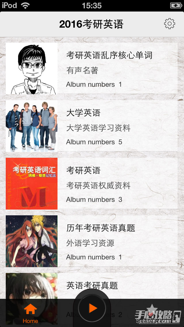 考研英語