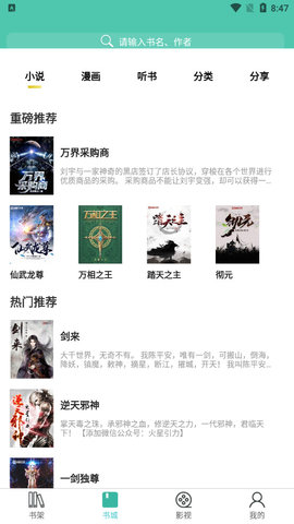 公主追劇 正版