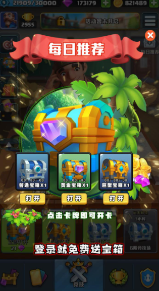 部落愛消除游戲