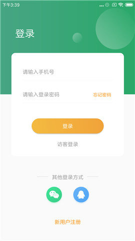 自考幫軟件