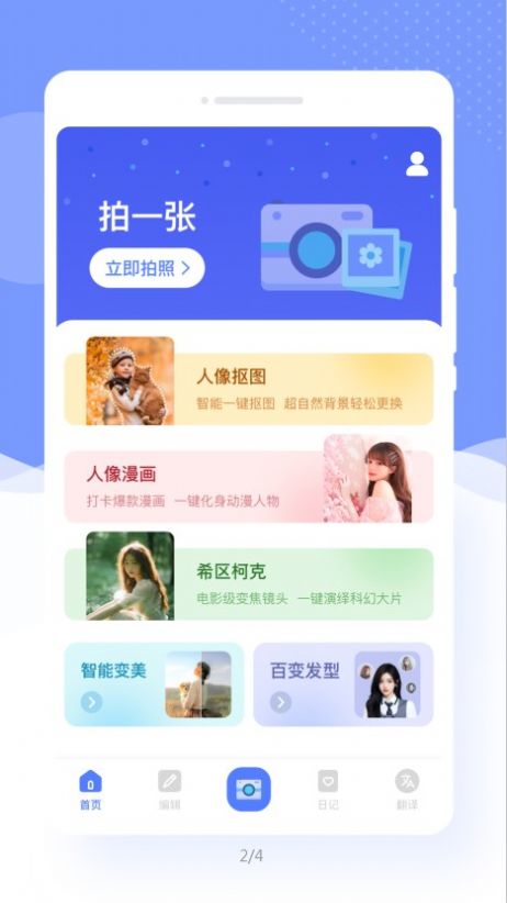 此刻美拍安卓版