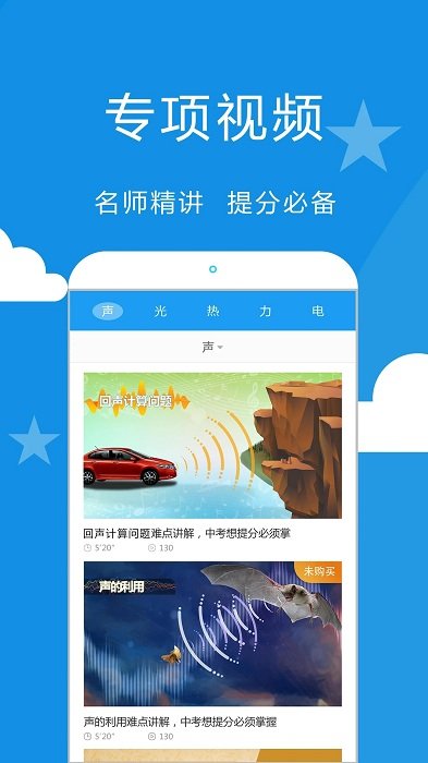 賽學(xué)霸物理修改版