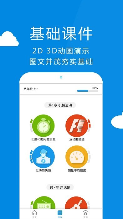 賽學(xué)霸物理修改版