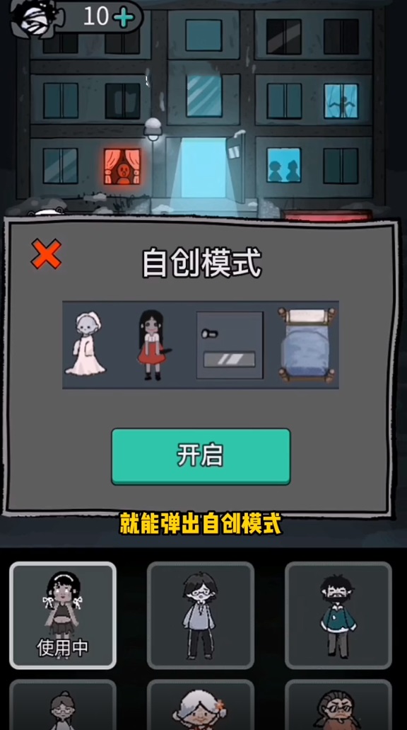 猛鬼大學宿舍