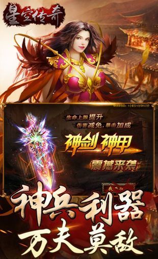 星空傳奇bt版