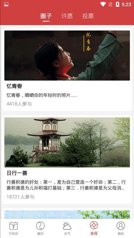 中智萬年歷