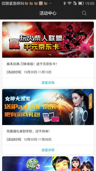 搜狗游戲大廳
