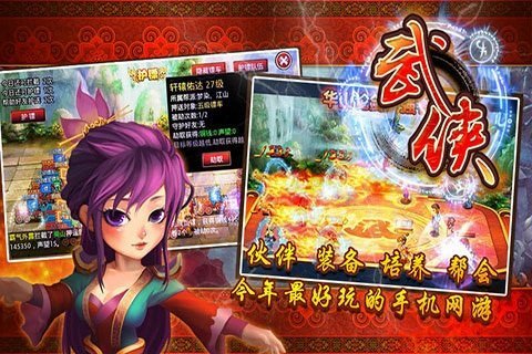 武俠OL懷舊版
