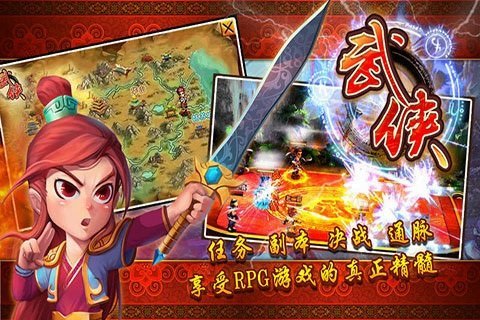 武俠OL懷舊版