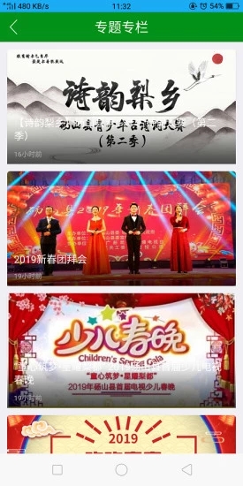老家碭山官方版