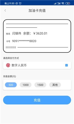 鯤鵬快付官方版