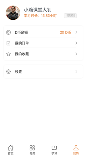 小滴課堂官方版