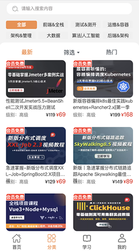 小滴課堂官方版
