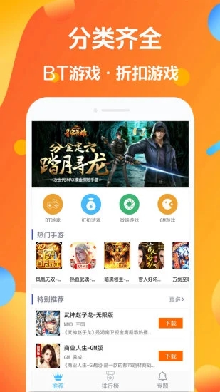 七寶游戲大全