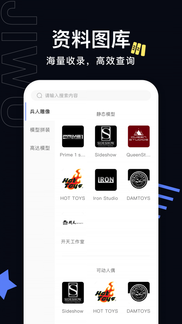極物
