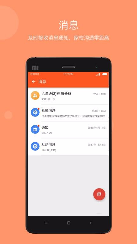 學樂云家校