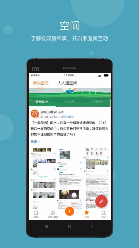 學樂云家校