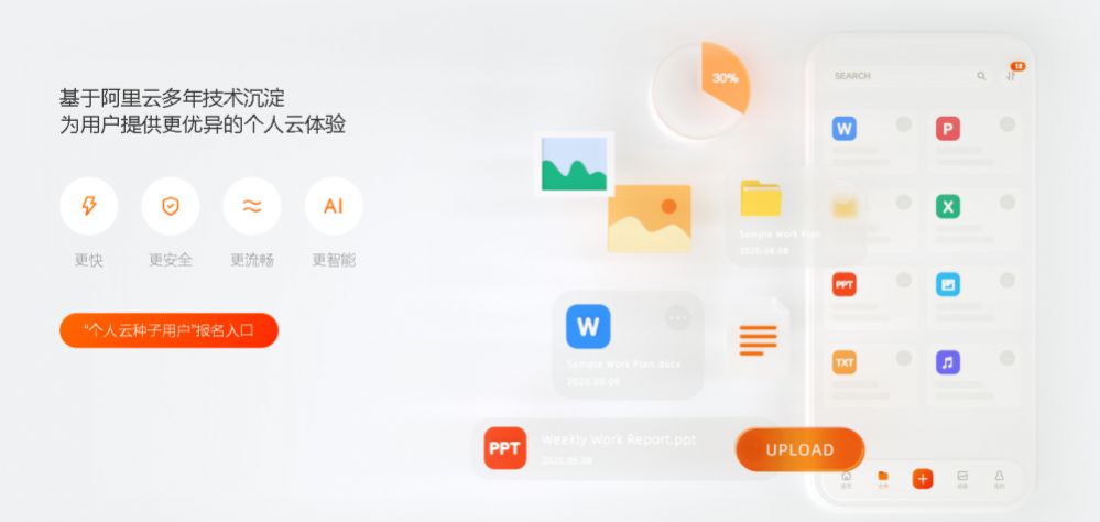 阿里云盤100g
