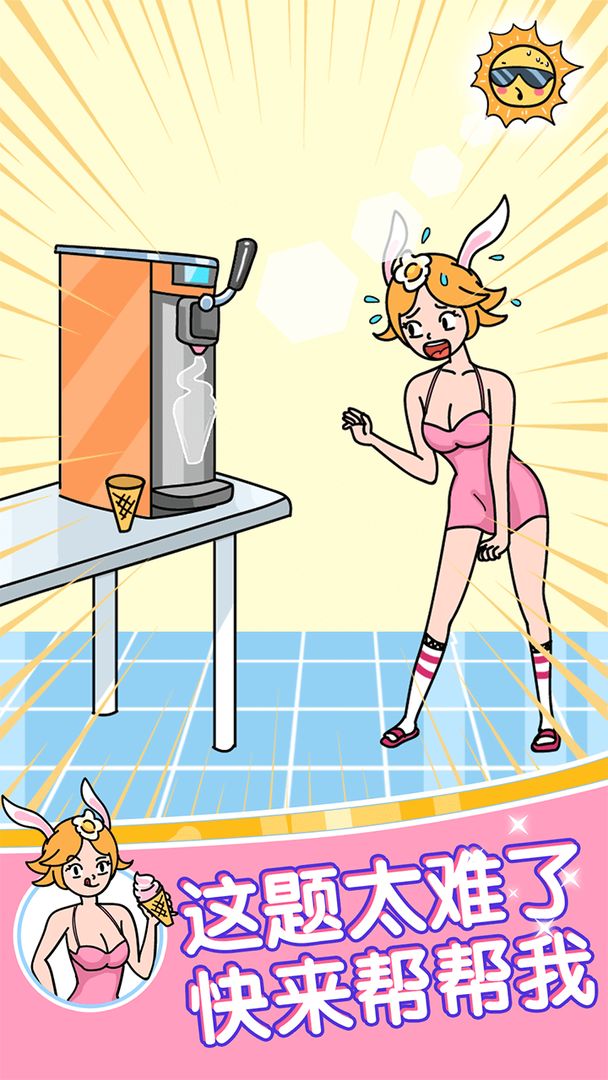 姐腦洞女王