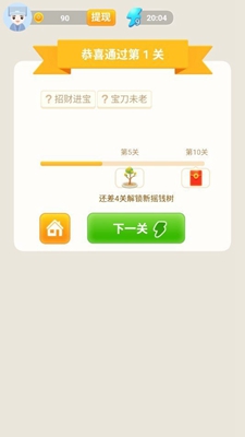 休閑猜成語(yǔ)游戲