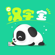 漢字寶