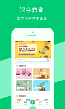 漢字寶