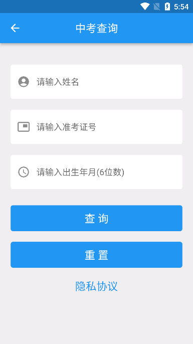 揭陽智慧教育官方客戶端