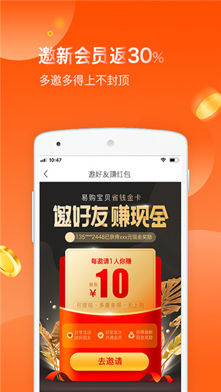 易購寶貝
