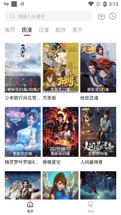 異世界動漫 無圣光版