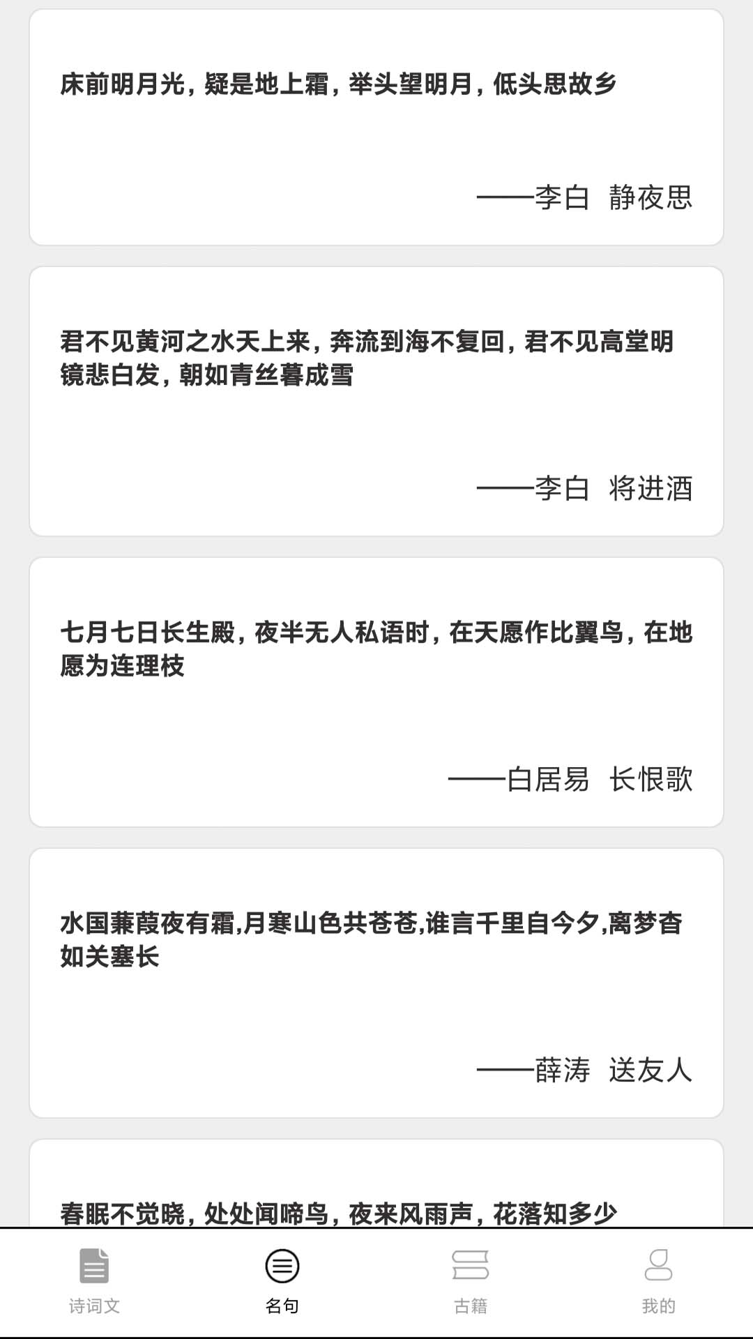 成語堂官方版