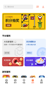 oppo歡太游戲中心截圖
