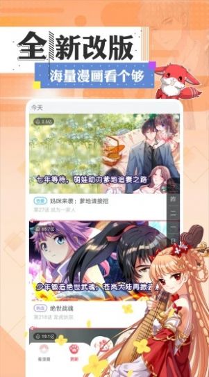 一耽漫畫手機(jī)版