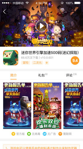 樂樂游戲官方正版截圖