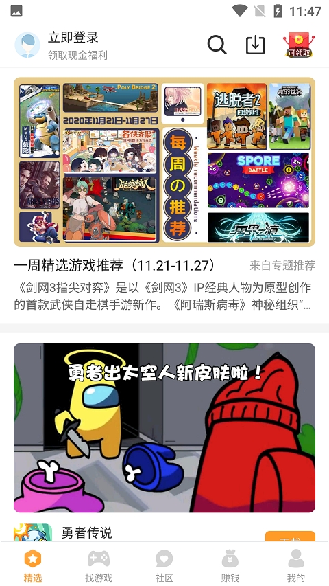 樂樂游戲app安裝